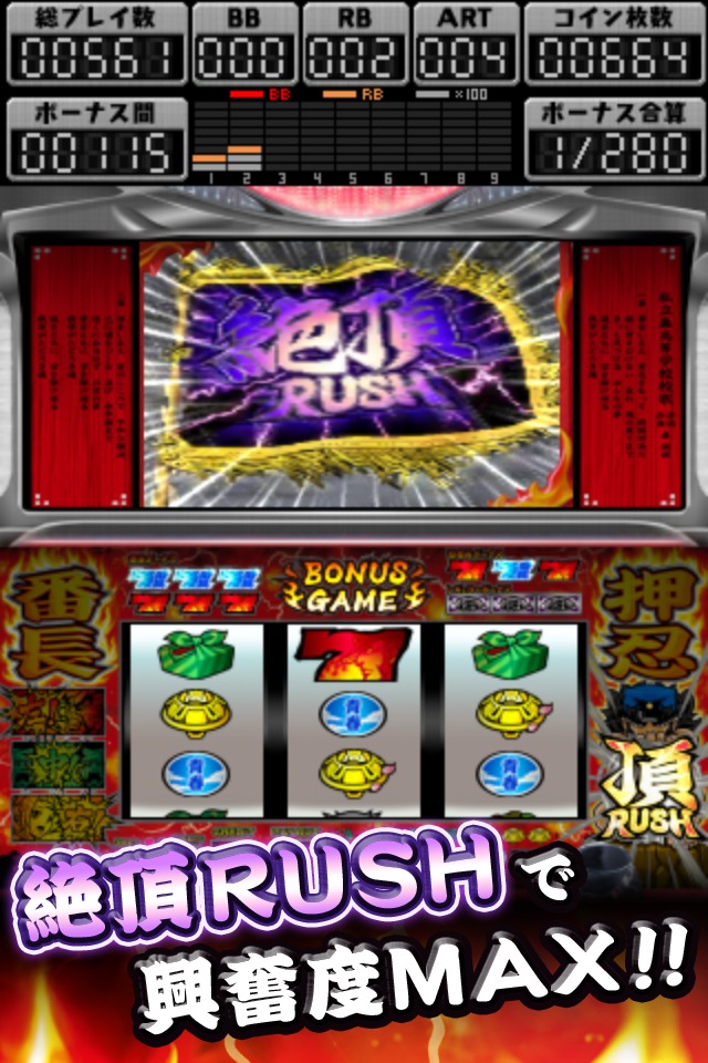 押忍！番長２のスクリーンショット_3