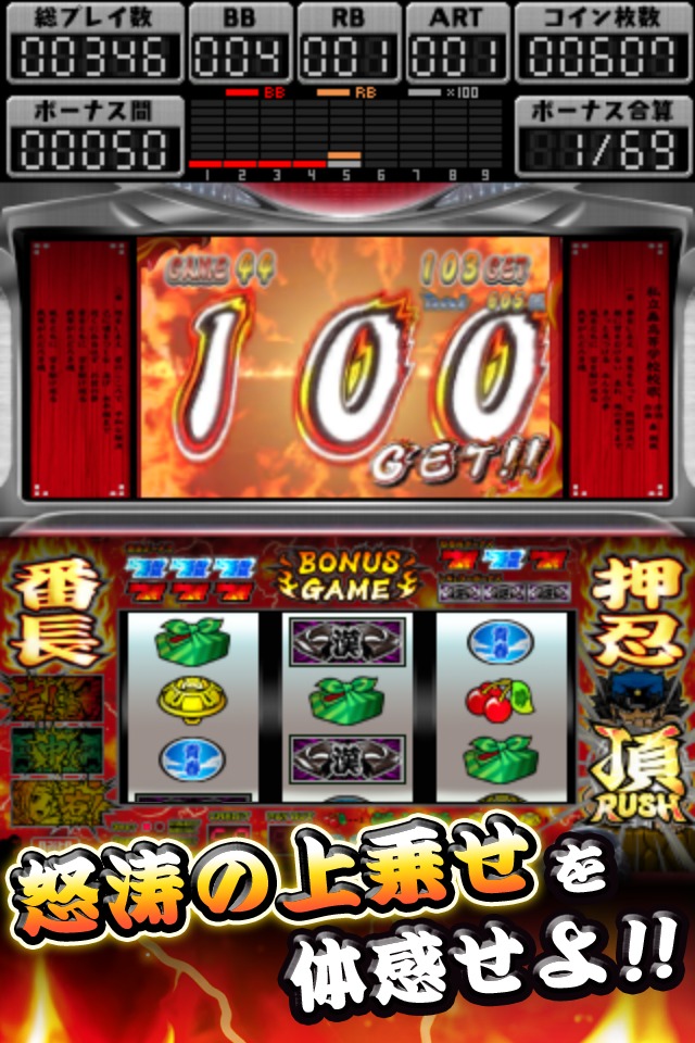 押忍！番長２のスクリーンショット_4