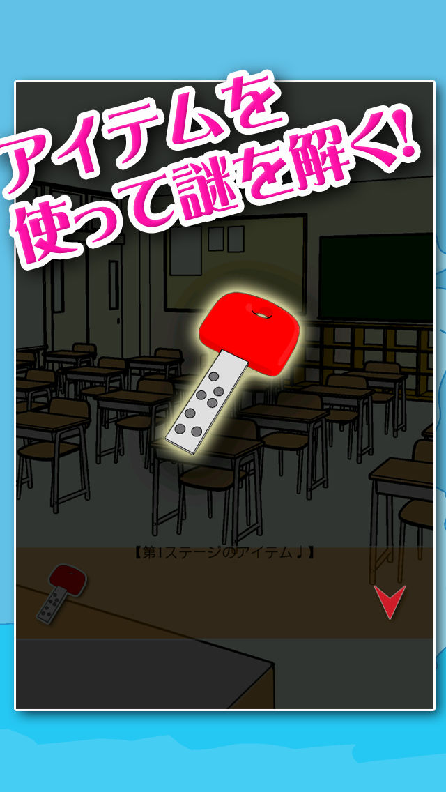 激ムズ脱出ゲーム-夏休みが始まらない！のスクリーンショット_3