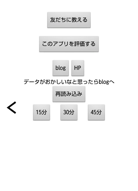 爆速メタドラ時間割【ゲリラダンジョン】チェックツールのスクリーンショット_4
