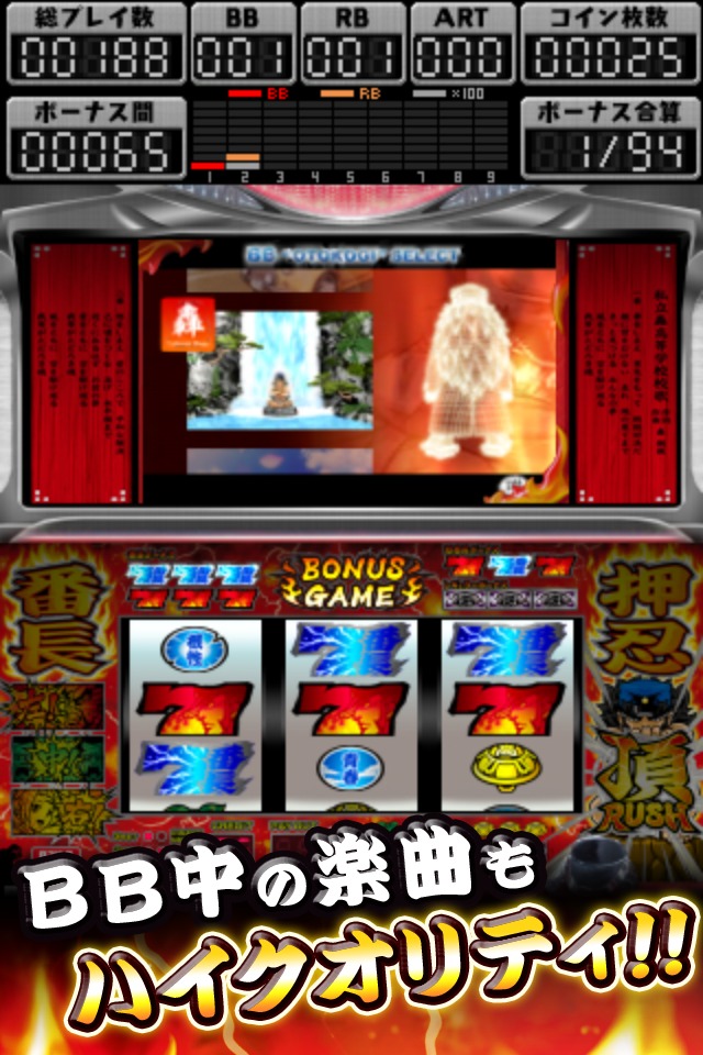 押忍！番長２のスクリーンショット_5