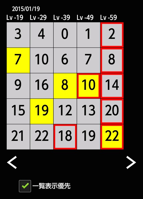 爆速テラバト時間割【メタルゾーン】ゲリラアラームツールのスクリーンショット_2