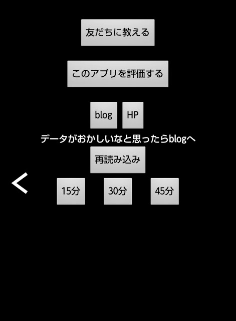 爆速テラバト時間割【メタルゾーン】ゲリラアラームツールのスクリーンショット_3