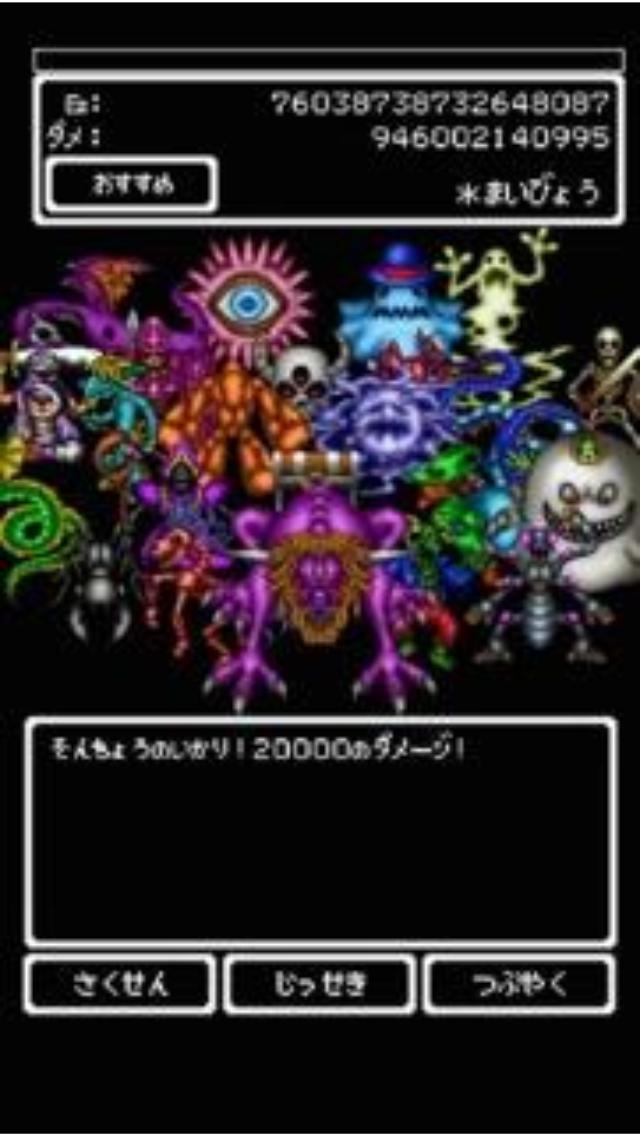 ローカル勇者3のスクリーンショット_1