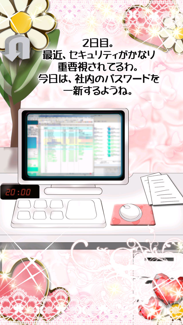 脱出ゲーム|キラキラ20時退社なウェブ会社のスクリーンショット_3