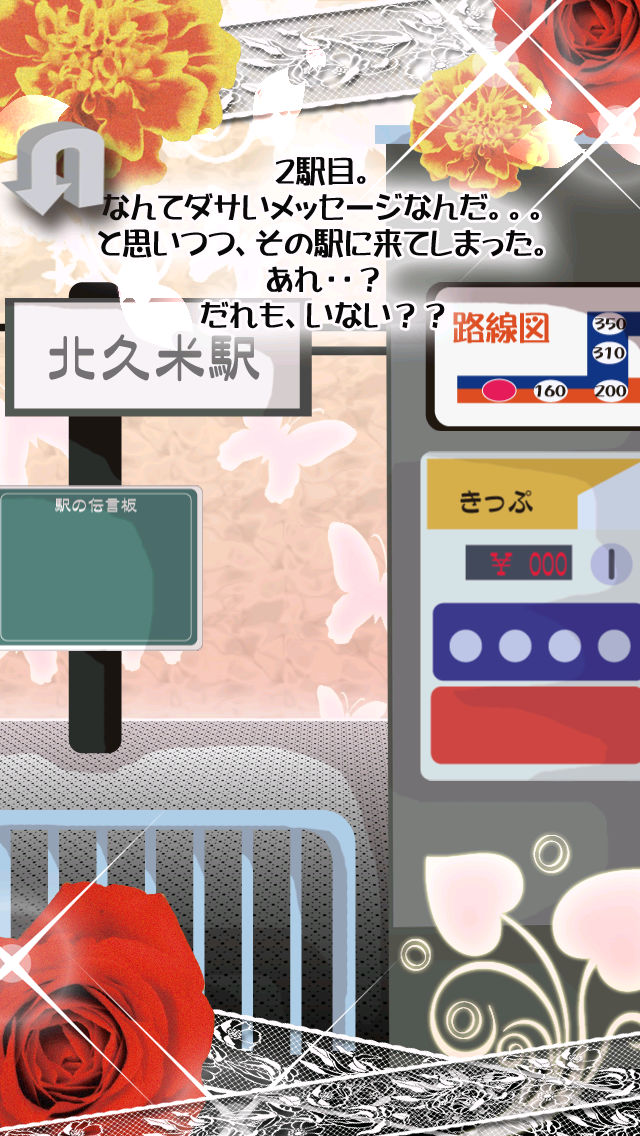 脱出ゲーム 恋というから愛にきた！のスクリーンショット_3