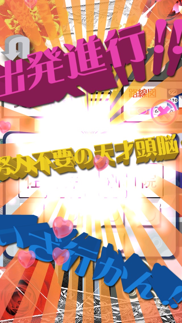 脱出ゲーム 恋というから愛にきた！のスクリーンショット_4
