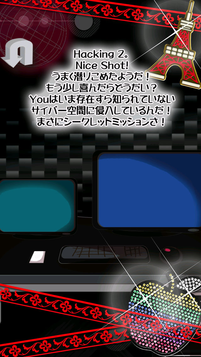 脱出ゲーム とあるハッカーの憂鬱のスクリーンショット_3