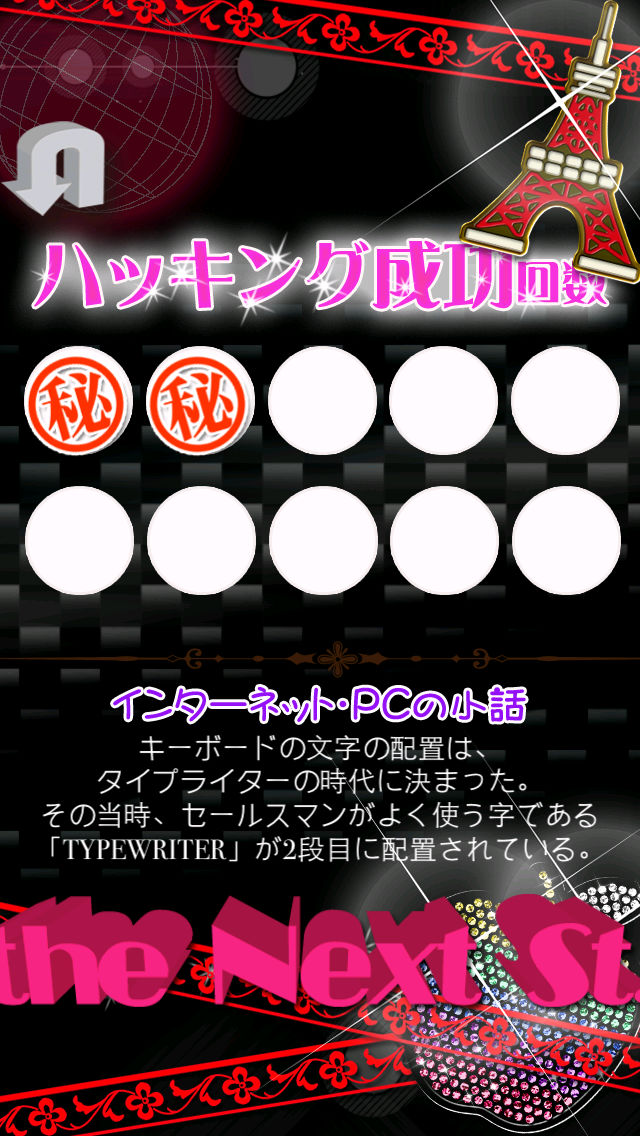 脱出ゲーム とあるハッカーの憂鬱のスクリーンショット_5