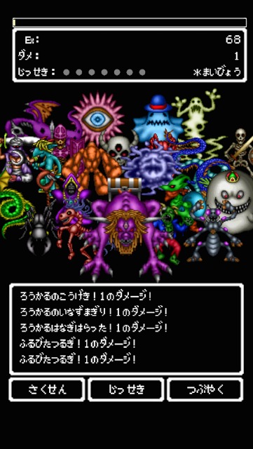 ローカル勇者3のスクリーンショット_1