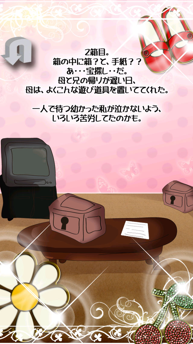 脱出ゲーム ありがとうって言いそびれたひと、いる？のスクリーンショット_3