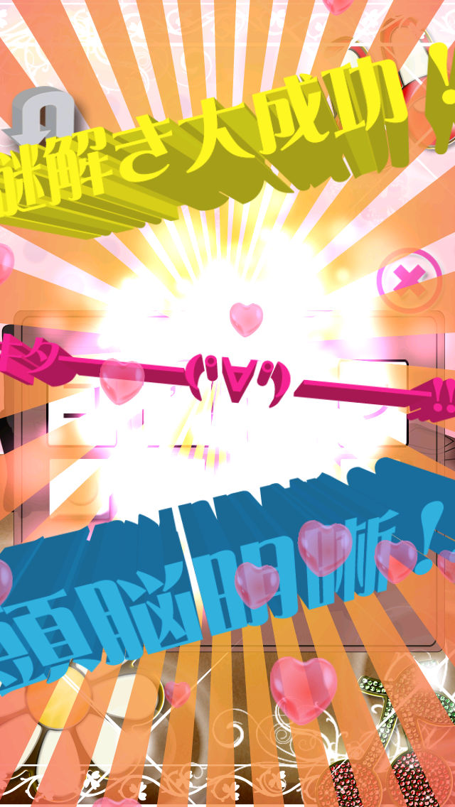 脱出ゲーム ありがとうって言いそびれたひと、いる？のスクリーンショット_4