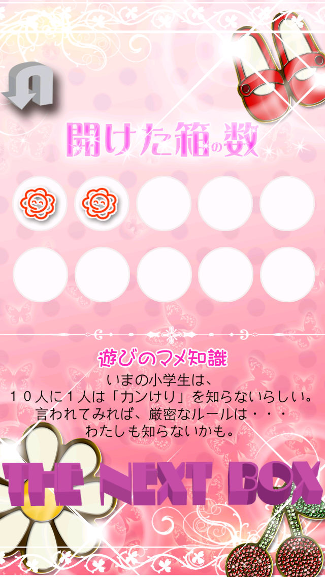 脱出ゲーム ありがとうって言いそびれたひと、いる？のスクリーンショット_5