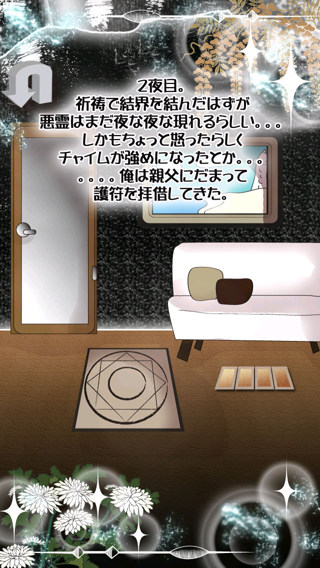 脱出ゲーム 寺生まれのＴさんのスクリーンショット_3