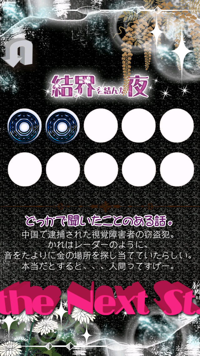 脱出ゲーム 寺生まれのＴさんのスクリーンショット_5