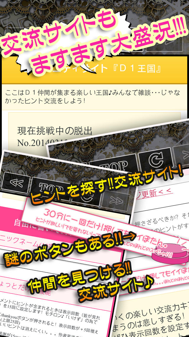 謎解き脱出ゲーム王対決！D1グランプリのスクリーンショット_5