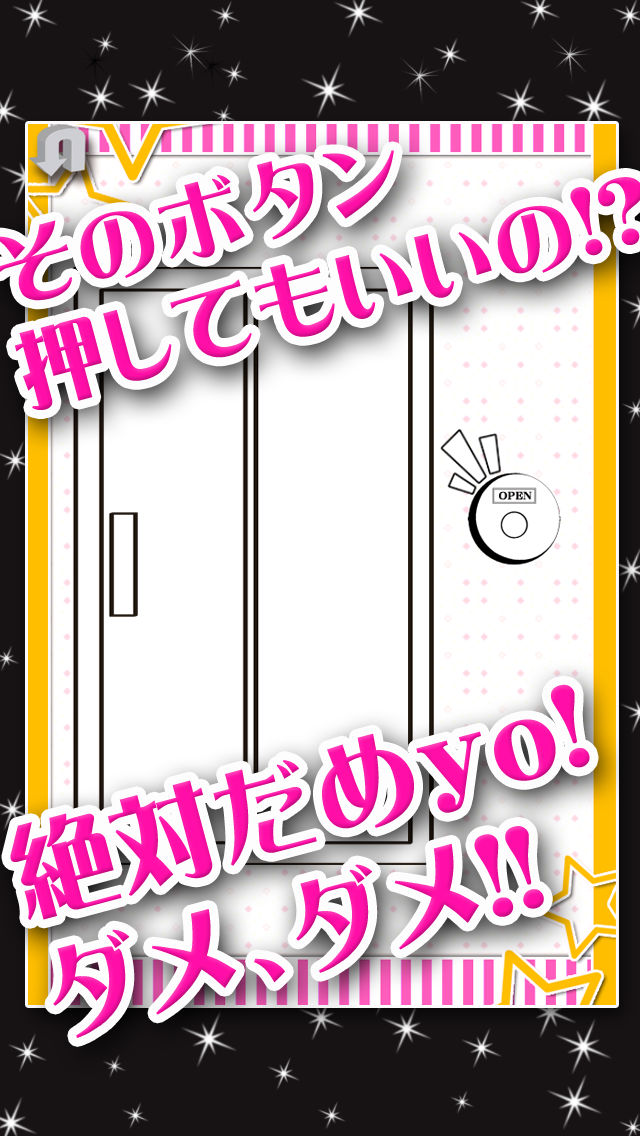 マンガで脱出ゲーム！血まみれのお月様！のスクリーンショット_3