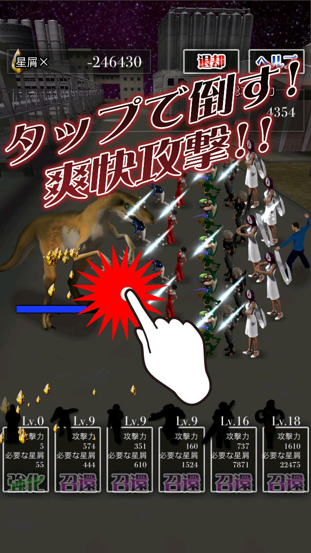 ひこ星と織姫の戦い～七夕に何してるの？～のスクリーンショット_2