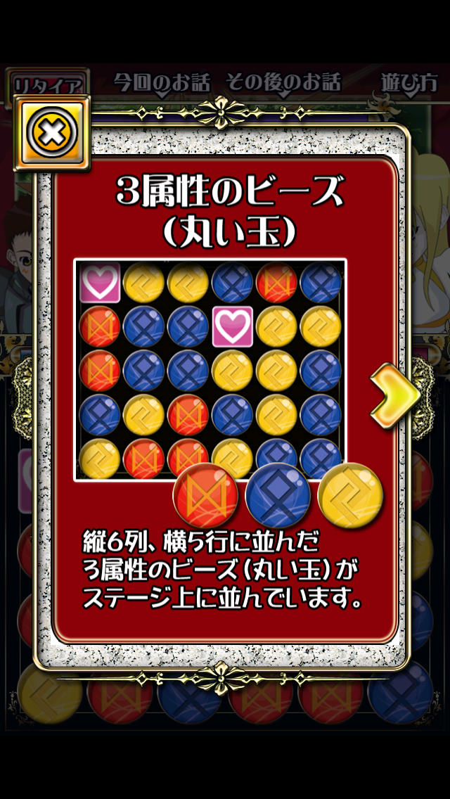 人気無料パズルアドベンチャーRPG 三ツ国のグリモアのスクリーンショット_4