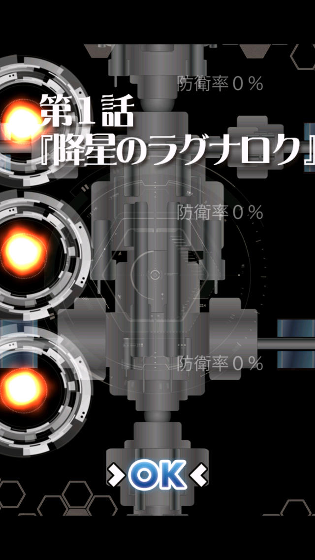 超人気無料シューティングアドベンチャー『亡星のホライズン』のスクリーンショット_2