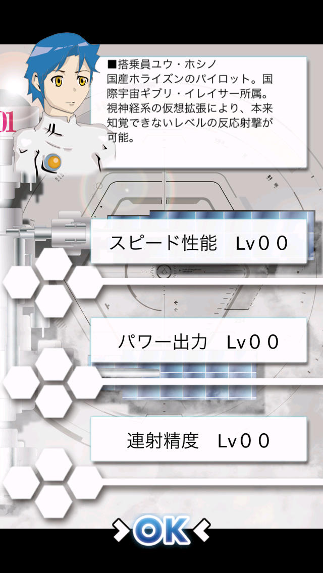 超人気無料シューティングアドベンチャー『亡星のホライズン』のスクリーンショット_3