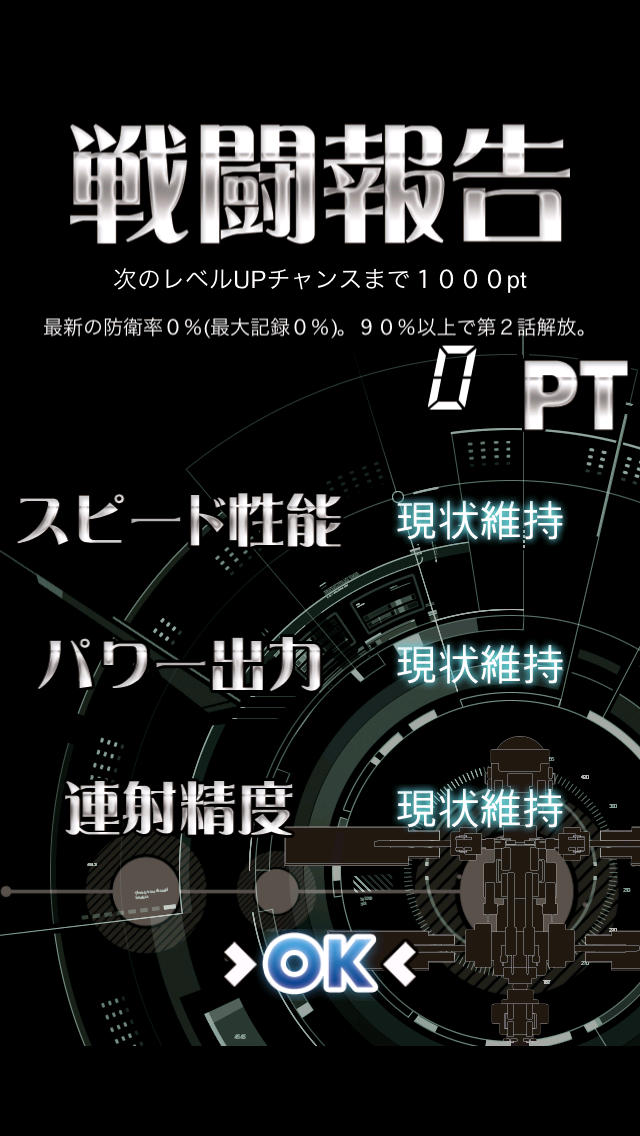 超人気無料シューティングアドベンチャー『亡星のホライズン』のスクリーンショット_5