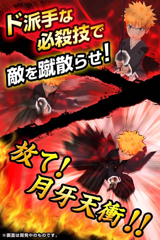 BLEACH Brave Soulsのスクリーンショット_3