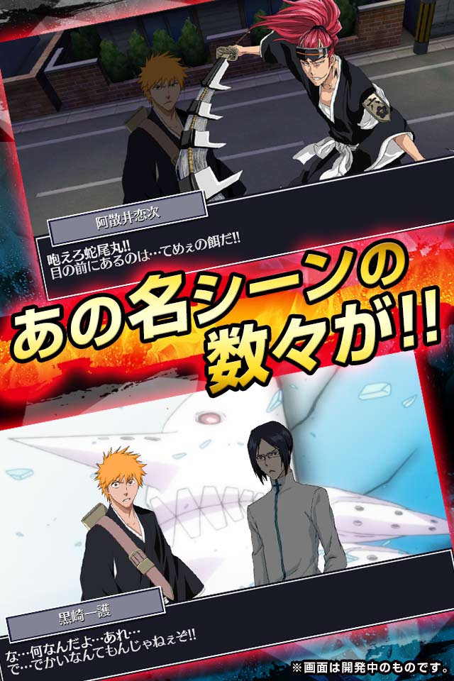 BLEACH Brave Soulsのスクリーンショット_5