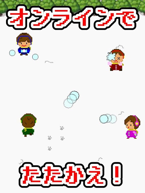 オンライン雪合戦のスクリーンショット_1