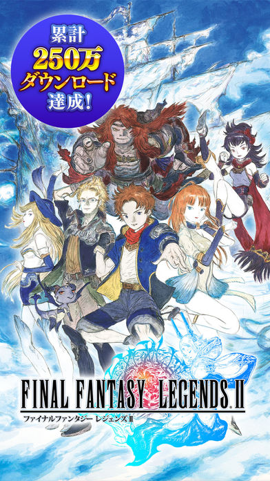 FINAL FANTASY LEGENDS IIのスクリーンショット_1