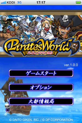 パイレーツワールドのスクリーンショット_1