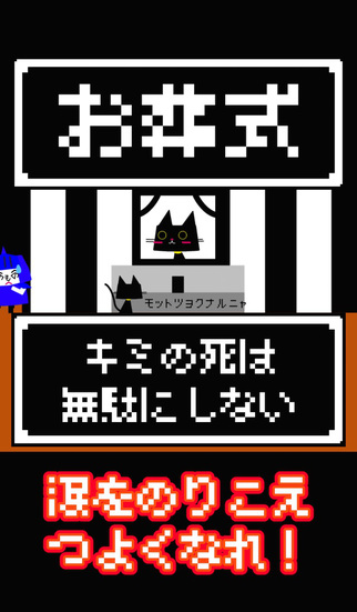 999999999　おっさんとねこのものがたりのスクリーンショット_1