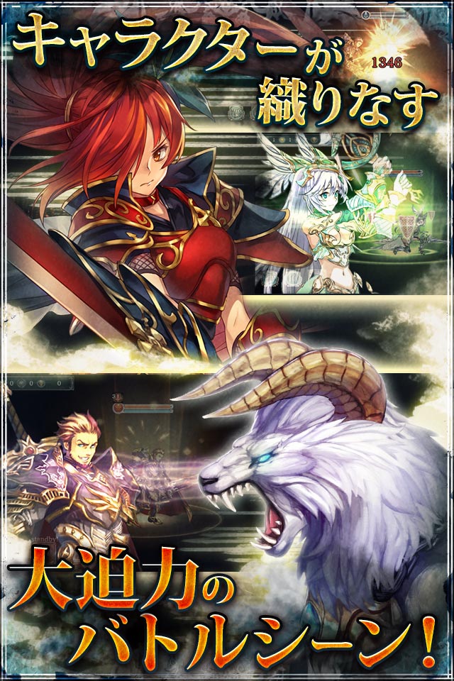 幻獣契約クリプトラクトのスクリーンショット_2