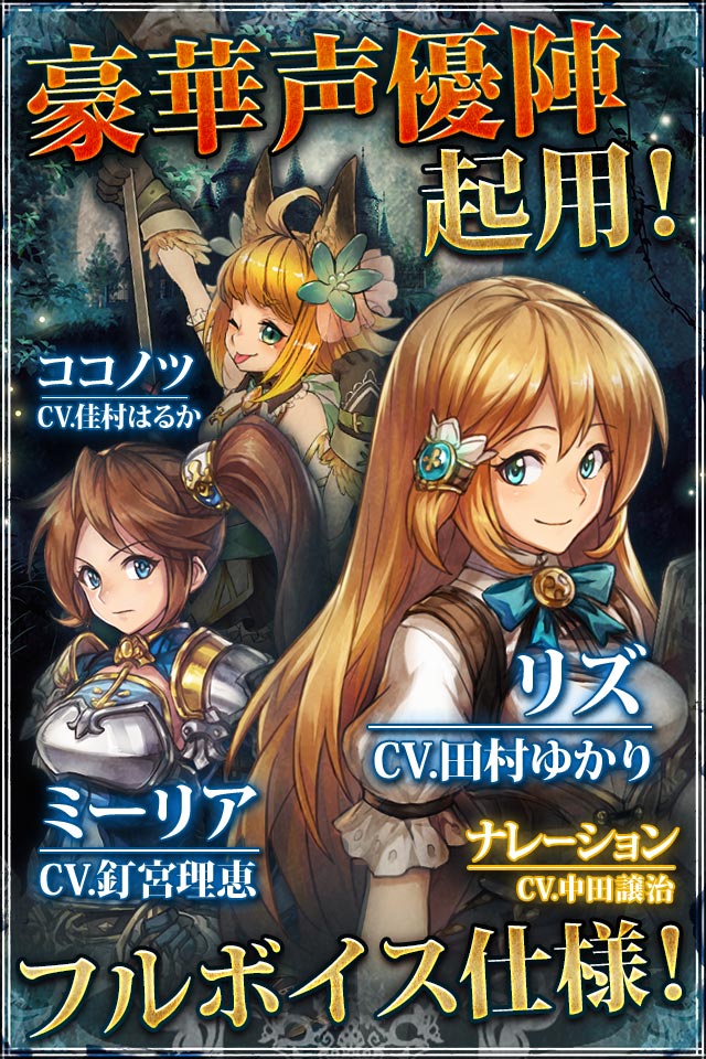 幻獣契約クリプトラクトのスクリーンショット_4