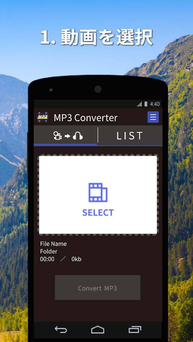 動画を音楽に変換！MP3メーカーのスクリーンショット_1