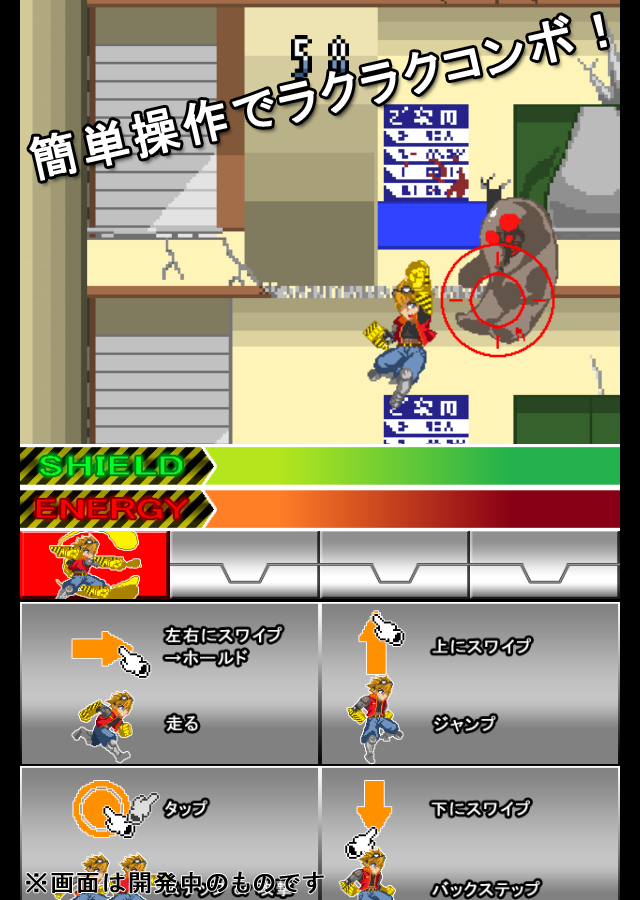 最後の砦のスクリーンショット_2