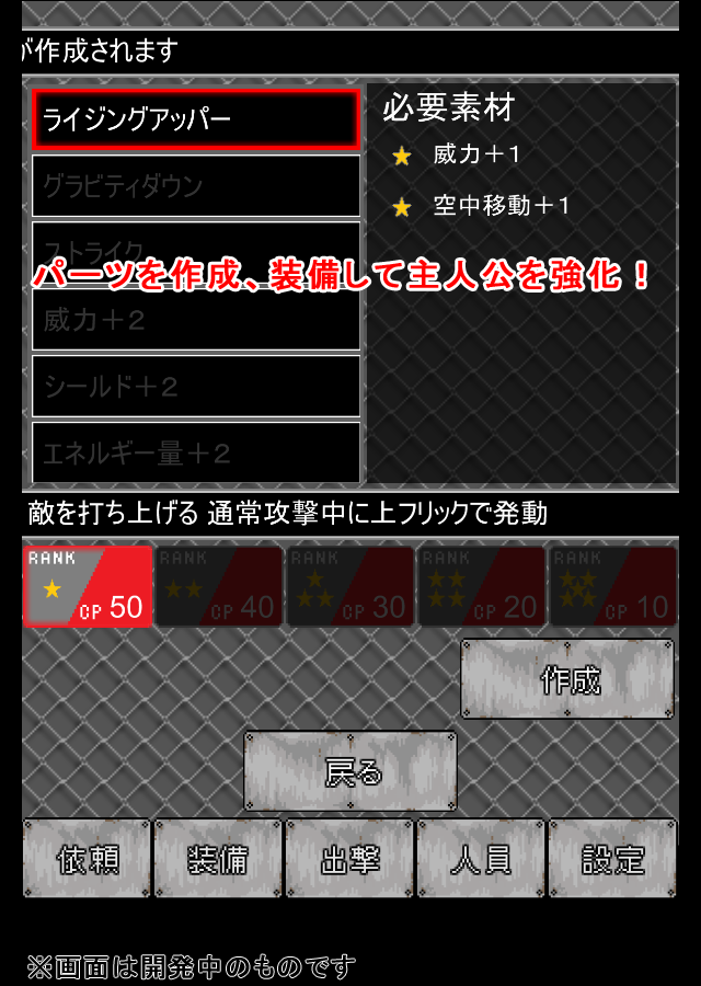 最後の砦のスクリーンショット_3