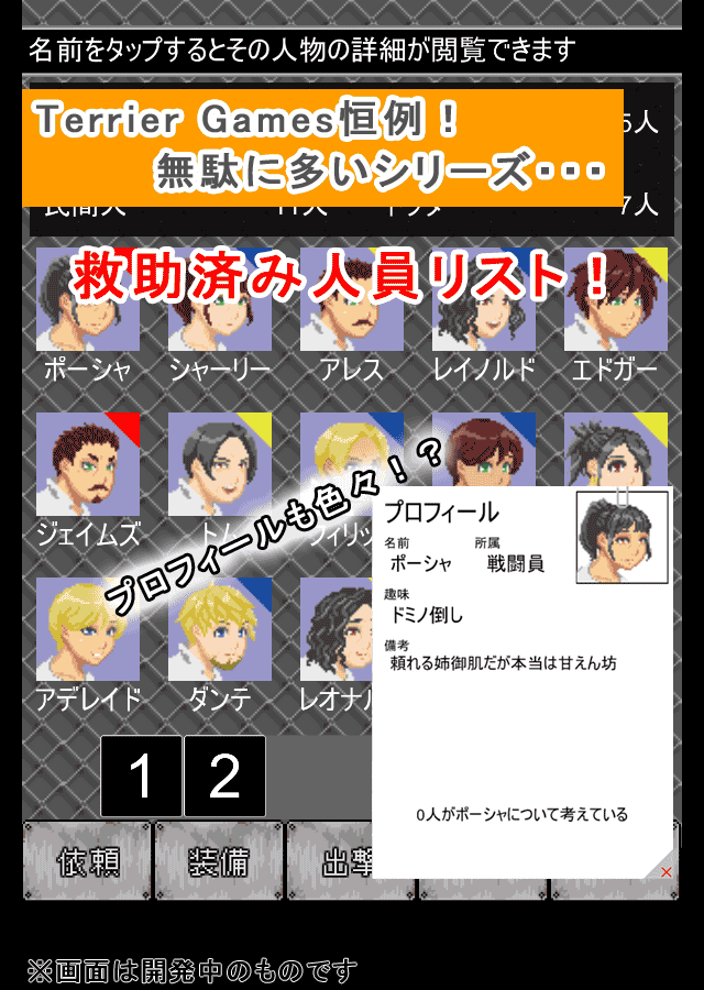 最後の砦のスクリーンショット_4