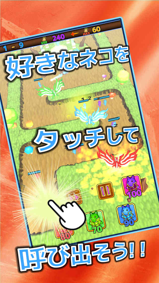 戦略・育成　ネコとドラゴンのスクリーンショット_2