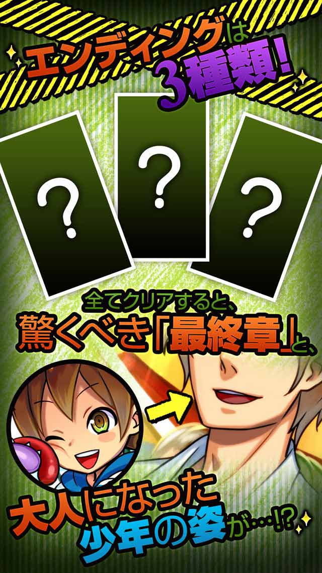 ぼくのアサガオー！～世にも奇妙な観察日記～【無料育成ゲーム】のスクリーンショット_2