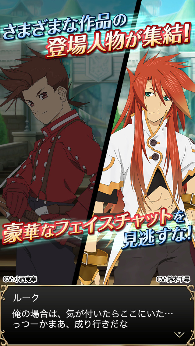 テイルズ オブ アスタリアのスクリーンショット_5