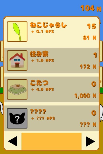 たっぷ・ザ・にゃんこ 【猫づくしのクリッカーゲーム！】のスクリーンショット_3