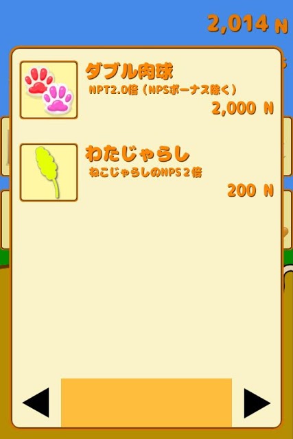 たっぷ・ザ・にゃんこ 【猫づくしのクリッカーゲーム！】のスクリーンショット_4