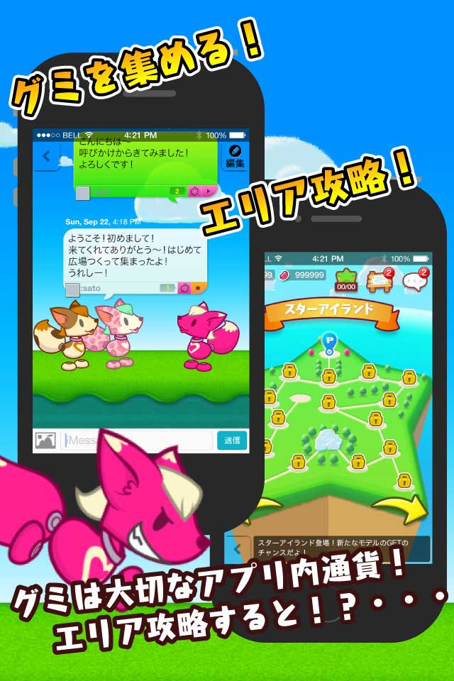 クルン　ペットロボット育成ゲームのスクリーンショット_3