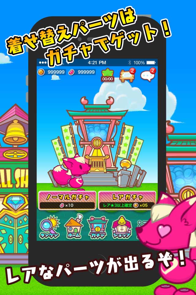 クルン　ペットロボット育成ゲームのスクリーンショット_4