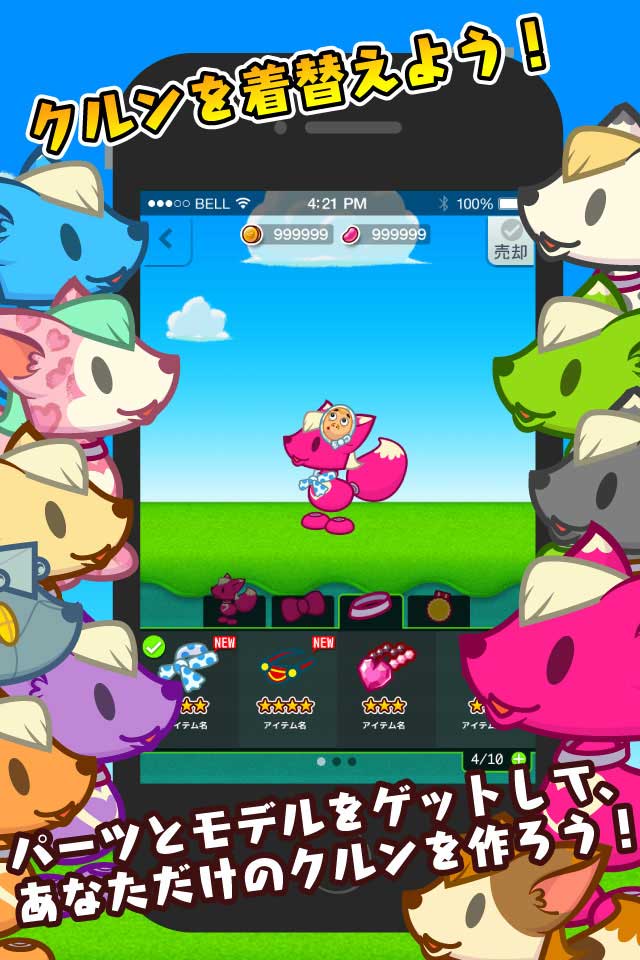 クルン　ペットロボット育成ゲームのスクリーンショット_5