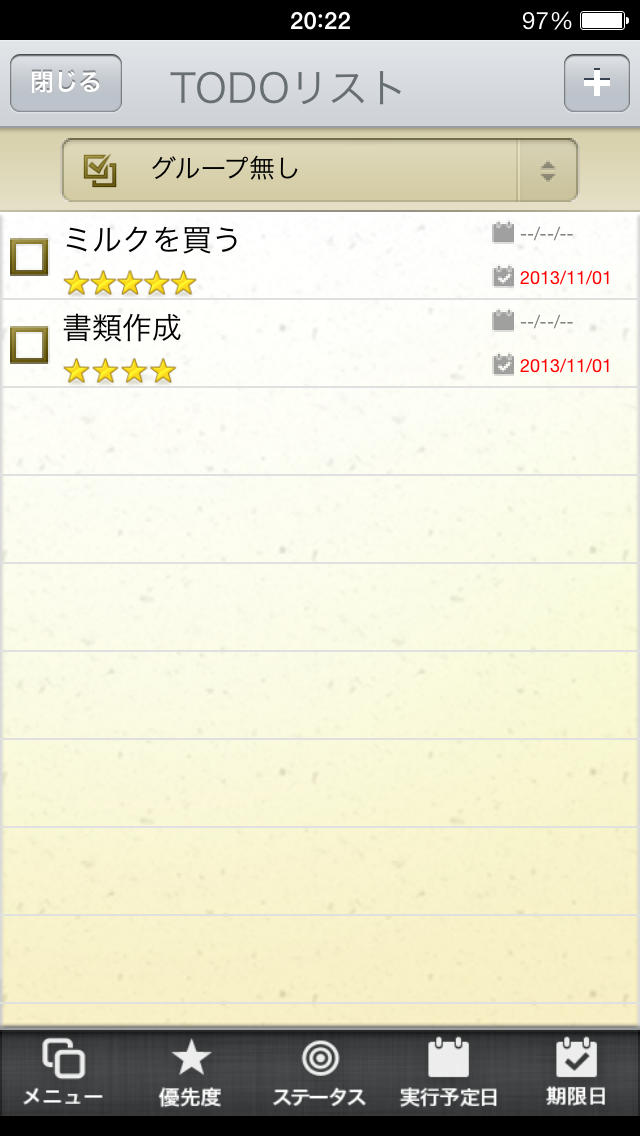 スケジュールストリート (無料のシステム手帳/TODO/ノート/ボイス)のスクリーンショット_2
