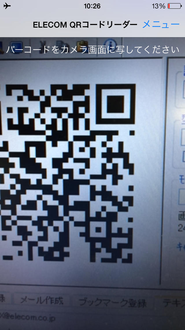 ELECOM QRコードリーダーのスクリーンショット_3