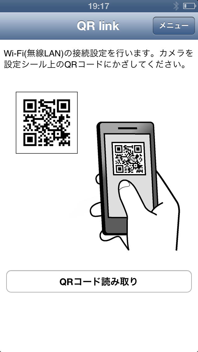 QR linkのスクリーンショット_1