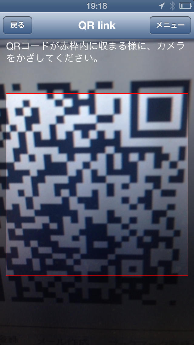 QR linkのスクリーンショット_2